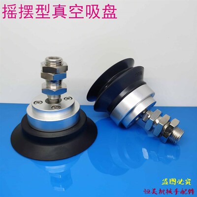 SMC型摇摆型吸盘ZP2-XF32HB/40HB 50/63HB/80HB/100HB/125HBN/HBS