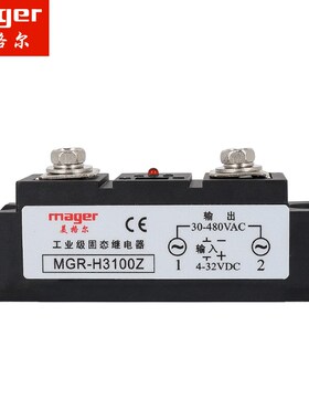 美格尔电子 工业级固态继电器MGR-H3100Z MGR-H3200Z 60 150 3300
