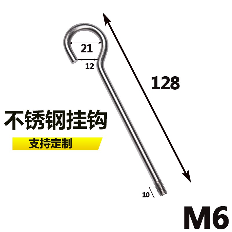 不锈钢螺丝挂钩异型件非定做弯钩子不生锈问号吊钩子羊眼螺栓
