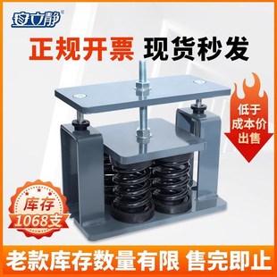 JA型可调节式冷却塔热水泵发电机组变压器隔振垫弹簧阻尼减震器