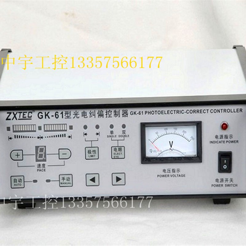 中星ZXTEC GK-62光电纠偏控制器纠边控制器自动纠偏控制器 带张力