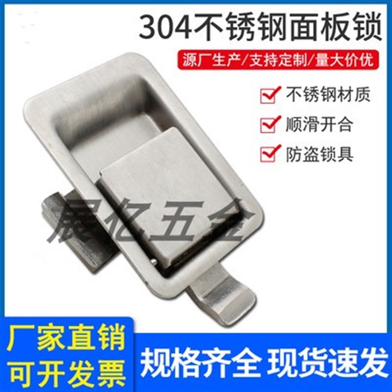 MS866-8拉动式伸缩移动箱柜门扣手锁面板锁304不锈钢小型面板锁