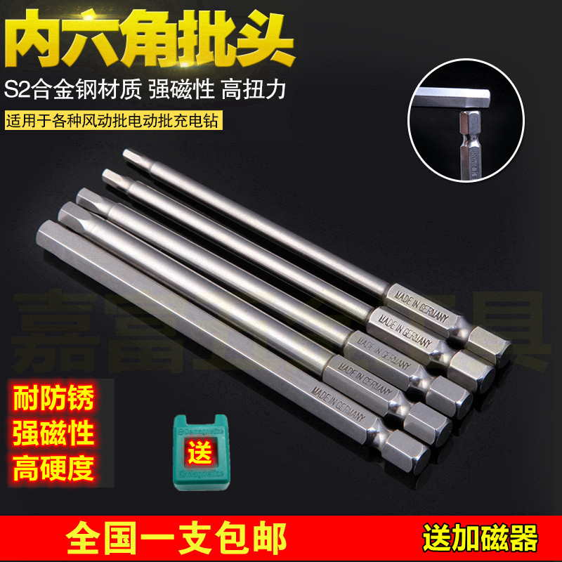 DSL S2气动内六角批头磁性套装手电钻起子风披头强磁电动螺丝刀头,橡塑材料及制品,塑料盒/塑料箱/塑料柜,淘宝优惠券,粉丝福利购,淘宝优惠卷