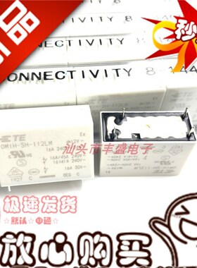 全新原装 OMIH-SH-112LM TE/泰科16A 常开型 12VDC继电器 SS 白色