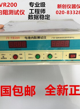 智能电池内阻测试仪 18650锂电聚合物电池 内阻仪 JY-VR200