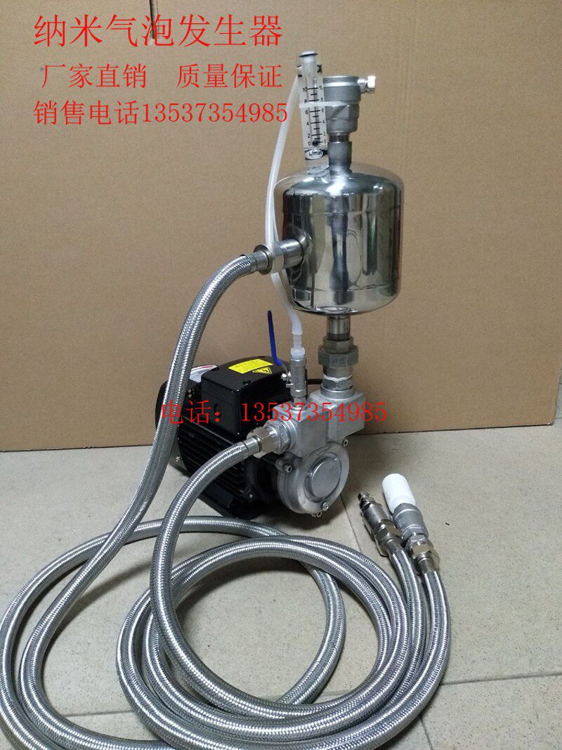 750W1.1KW3.0KW臭氧水氢气水气泡发生器 微纳米曝气机增氧溶气机