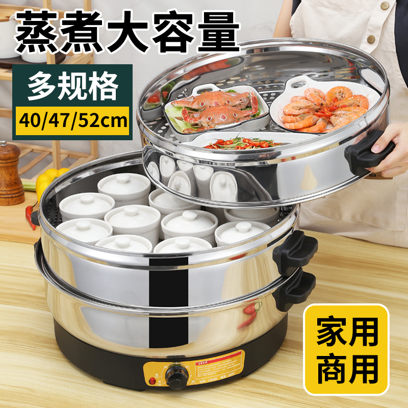 电蒸锅家用大容量不锈钢蒸笼特大号商用三多层蒸馒头包子蒸鱼神器