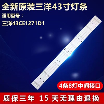 全新适用三洋43CE1271D1电视LED灯条K43C8003030T03086C9-REV1.2W
