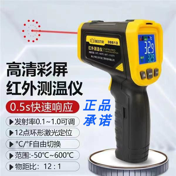 鹰之印测温仪只能工业测水温油温红外线大彩屏-50~600 秒测可调,工业油品/胶粘/化学/实验室用品,马弗炉/电阻炉/实验炉,淘宝优惠券,粉丝福利购,淘宝优惠卷