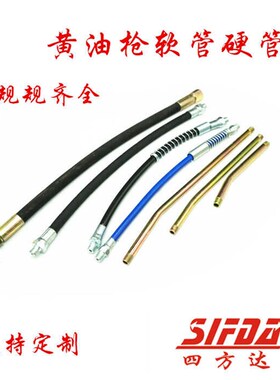 黄油枪软管铁管硬管黑色高压钢丝注油管加长连接管蓝色防爆延长管