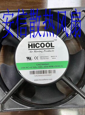17A/22A/12A230HSAC/17A24HBDC 24V/230V铝框HICOOL变频进口风扇