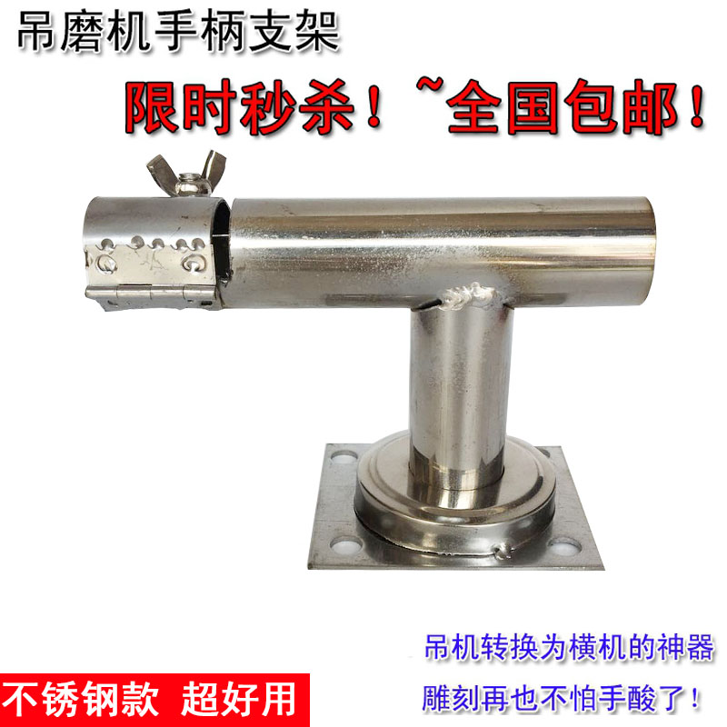 玉雕锣机手柄支架电子机支架/锣机变横机固定手柄支架转换头包邮