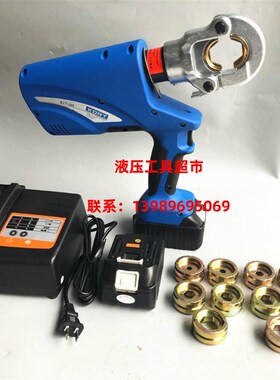 进口KORT充电式液压钳ECT-300 液压压线钳 电动压接钳16-300平方1