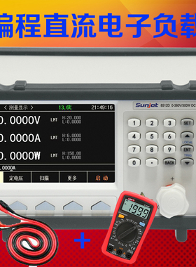 SJ8511A 150W可编程直流电子负载仪 8512D 300W电池电源测试负载
