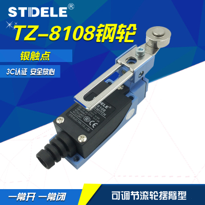 施泰德STDELE汽车升降机举升机行程开关TZ-8108 LXME-8108 钢轮