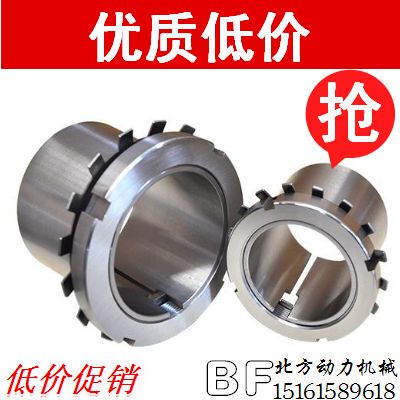 优质国产紧定套轴承配件H2313.H2314.H2315.H2316.H2324.H3130