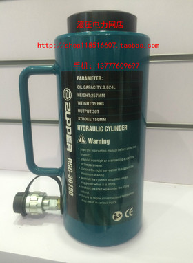 ZUPPER/巨力 RSC-30150分离式单动液压千斤顶 油缸30吨150行程