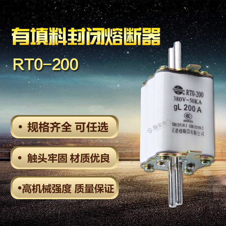 正品 正浩 RT0-200A 熔断器 熔芯 RTO-200A 各种规格选择