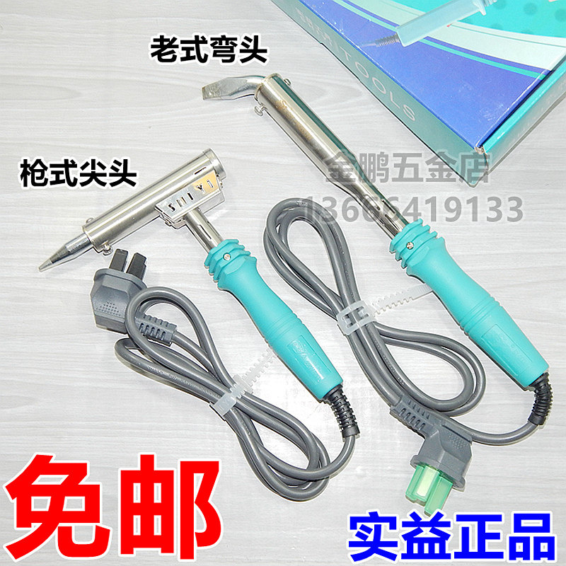 实益新款弯头开关 手枪式外热式电 长寿命100W150W200W300W尖头弯,玩具/童车/益智/积木/模型,毛绒/玩偶/公仔/布艺类玩具,淘宝优惠券,粉丝福利购,淘宝优惠卷