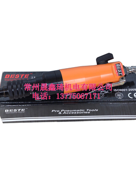 正品台湾贝斯特AT-207A气动螺丝刀 离合式风批 气动起子