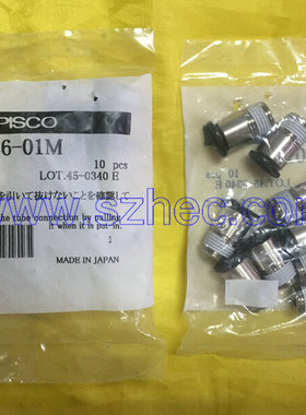 日本PISCO迷你型接头 POC6-01M .