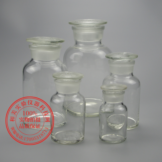 优质250ML白色大口试剂瓶 白大口 广口瓶 实验 泡酒 玻璃磨砂口瓶