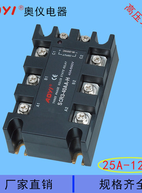 SCR3-75AA-H高压增强型三相固态继电器75A交流控交流AOYI 奥仪