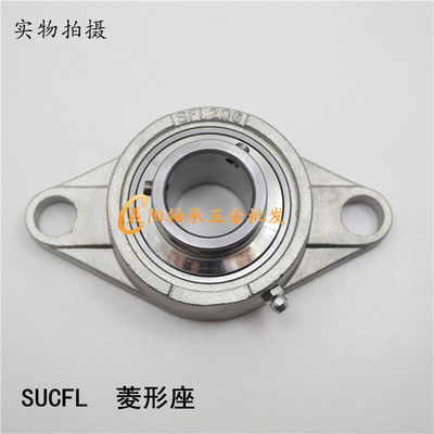 不锈钢外球面带座轴承SUCFL201 202 203 204 205 206 207 UCFL208