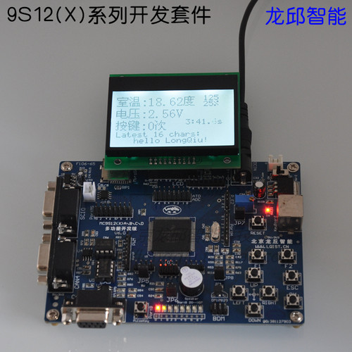MC9S12XD128MAL汽车级16位单片机开发板学习板套件V6.0龙邱