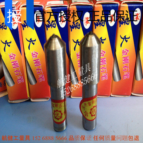 星火1.00特级钻石砂轮修正器 金刚石笔 砂轮整形刀 磨床专用,橡塑材料及制品,塑料盒/塑料箱/塑料柜,淘宝优惠券,粉丝福利购,淘宝优惠卷