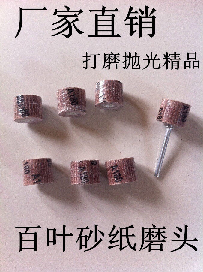 砂布磨头活柄百叶轮木工木头木雕根雕打磨抛光工具电磨吊磨配件,橡塑材料及制品,塑料盒/塑料箱/塑料柜,淘宝优惠券,粉丝福利购,淘宝优惠卷