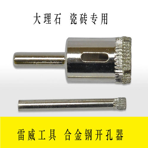 包邮合金钢开孔器大理石瓷砖专用 金刚砂锯齿M8M10M12M14M16M32