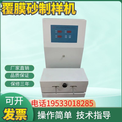 SAR-II型覆膜砂制样机全自动型砂检测设备智能温控覆膜砂制样机
