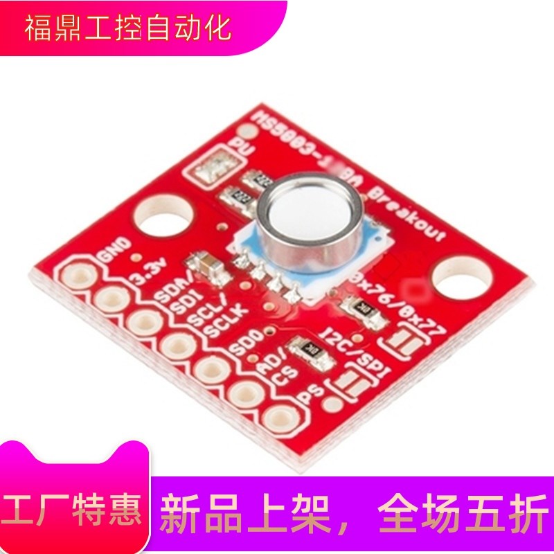 GY-MS5803-01BA 流体液体气体压力传感器模块防水红色