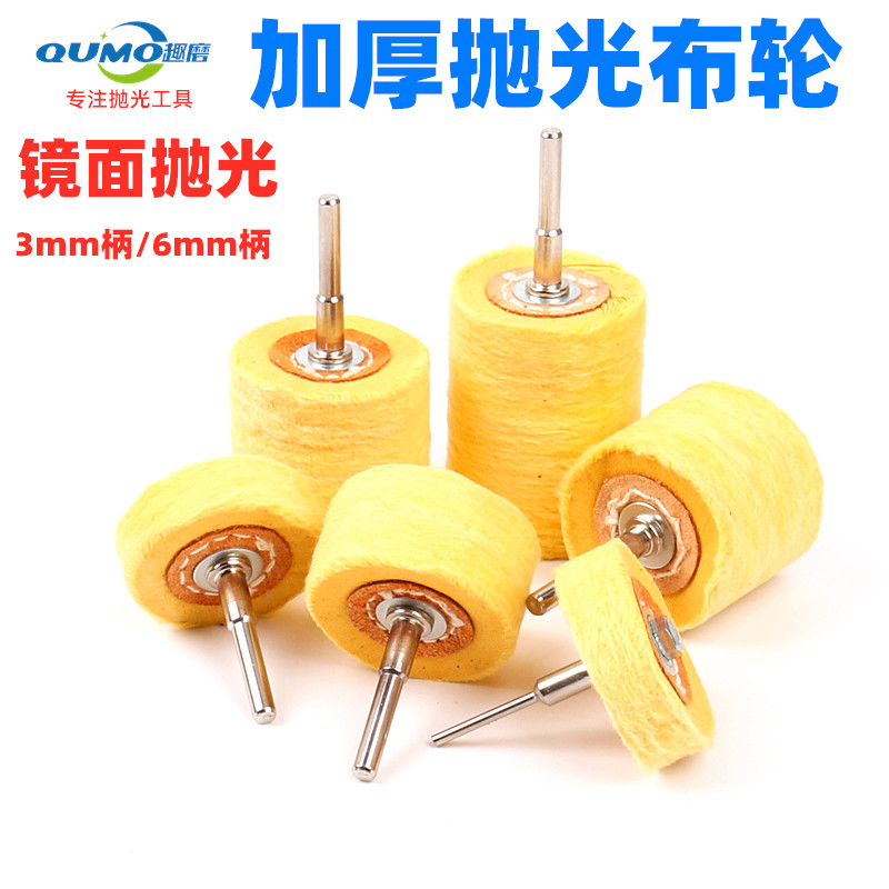 抛光布轮带柄棉布轮羊毛棉轮抛光蜡打磨头金银首饰抛光镜面打磨,玩具/童车/益智/积木/模型,毛绒/玩偶/公仔/布艺类玩具,淘宝优惠券,粉丝福利购,淘宝优惠卷