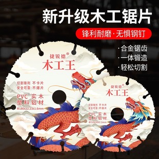 合金电锯片木工锯片专用角磨机切割片剧木金刚砂圆小锯片割木头片