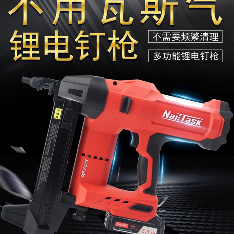 nailtask锂电钢钉枪瓦斯气动钉枪瓦斯枪射钉抢水电多功能电动钉枪