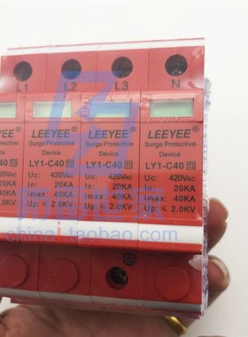雷悦LEEYEE电源二级LY1-C40(OBO外形)红色浪涌保护器SPD可议价