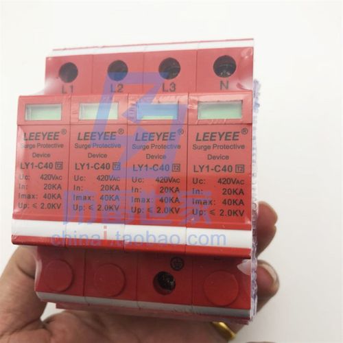 雷悦LEEYEE电源二级LY1-C40(OBO外形)红色浪涌保护器SPD可议价