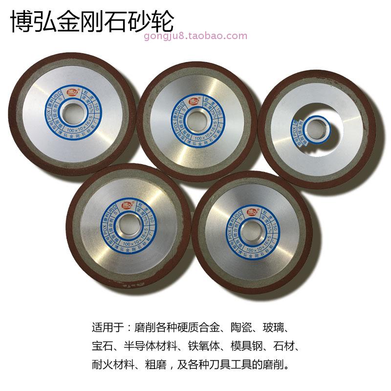 木工专用合金磨片单斜边金刚石砂轮片磨齿 磨木工锯片旧锯片加工