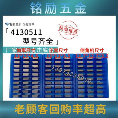 铣床刀片小四方4130511YT15 YT14 YW2 YW1 YG8 4130511倒角刀片