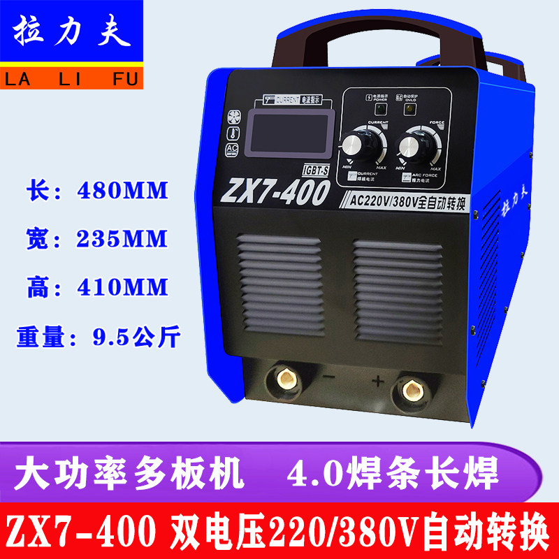 电焊机315 400双电压220V380V工业级大功率两用全铜电子直流焊机