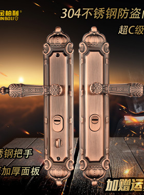 304不锈钢防盗门锁家用套装通用型木门超C级双开关大门锁面板把手