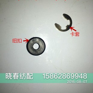 丰田喷气织机配件丰田810耳丝框架绞边架上的保险套卡耳丝销套