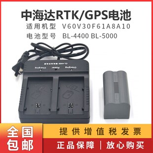 中海达V60V30v90F61华星A8A10电池BL4400BL-5000电池CL4400充电器