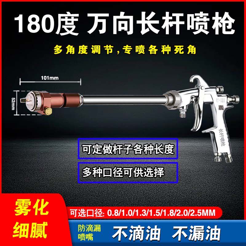 万向长杆喷枪180度调节长头长柄弯头斜角管道内壁喷漆枪加长喷枪