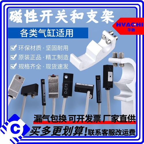气缸磁性开关感应CS1-J/F/U/G/S磁控传感器D-A93/Z/AC73开关支架