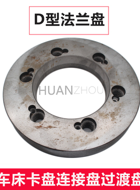 200 250 325中心距133.4和171.4和235法兰盘D6 D8 D11型机床法兰