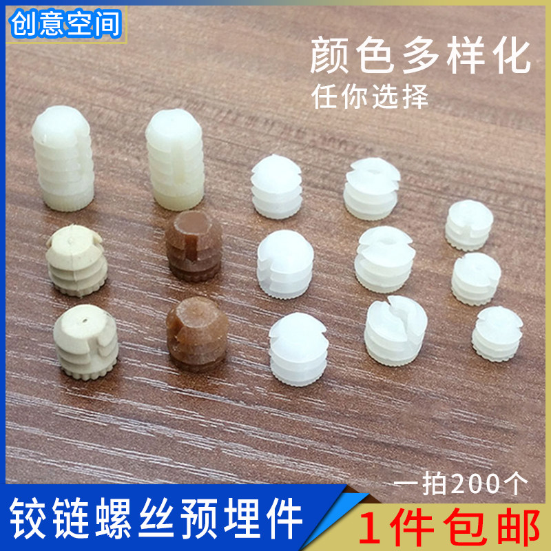 橱柜配件五金铰链螺丝钉预埋件三合一连接件塑料螺母卸装胶粒,橡塑材料及制品,塑料盒/塑料箱/塑料柜,淘宝优惠券,粉丝福利购,淘宝优惠卷