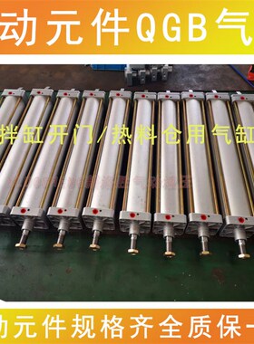 拌缸开门热料气缸维修包QGB100*280MT4LZ含防尘套QGB160*900MT4LZ